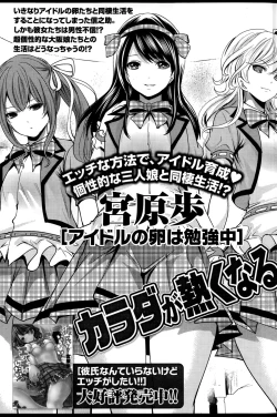 Page 137 of Namaiki! 2015-02