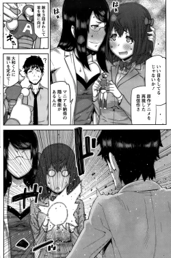 Page 144 of Namaiki! 2015-02