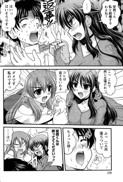 Page 172 of Namaiki! 2015-02