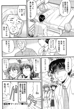 Page 182 of Namaiki! 2015-02