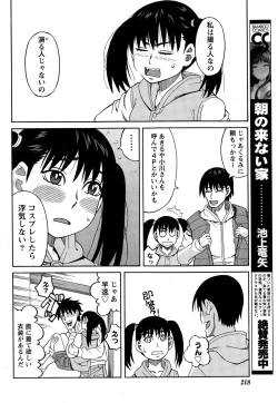 Page 218 of Namaiki! 2015-02