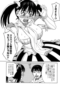 Page 219 of Namaiki! 2015-02