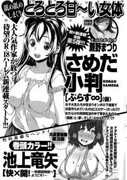 Page 261 of Namaiki! 2015-02