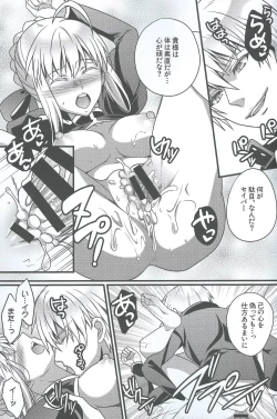 Page 22 of Koigoku no Aria - Purgatorium Aria