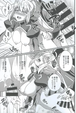 Page 26 of Koigoku no Aria - Purgatorium Aria