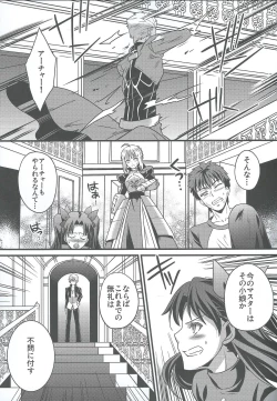 Page 4 of Koigoku no Aria - Purgatorium Aria