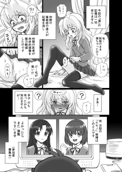 Page 32 of "Toradora!" Anal & Scatolo Sakuhinshuu