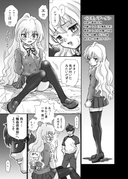 Page 4 of "Toradora!" Anal & Scatolo Sakuhinshuu