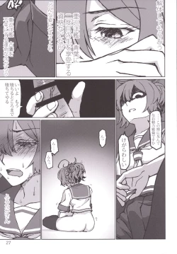 Page 27 of Kimi no Hikari to Boku no Kage