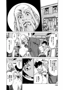 Page 167 of Antique Romantic Otakara Hanazono Hen