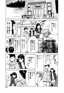 Page 34 of Antique Romantic Otakara Hanazono Hen