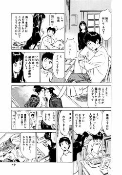 Page 50 of Antique Romantic Otakara Hanazono Hen