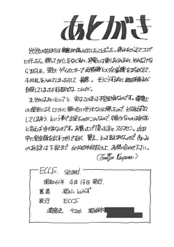 Page 10 of ECCS SECOND