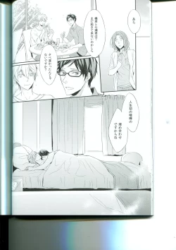 Page 20 of Tenohira no Blue Star