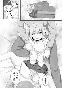 Page 14 of 偷懒的惩罚+CE娘生病特典