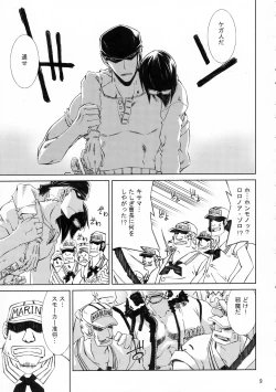 Page 8 of Kann-ro 21