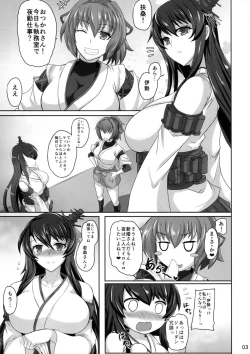 Page 4 of Fuso Kekkon-Seikatu