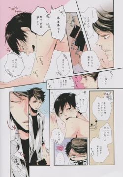 Page 12 of Ore no kuso kawaii kohai-chan