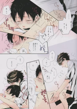 Page 15 of Ore no kuso kawaii kohai-chan