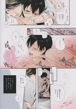 Page 16 of Ore no kuso kawaii kohai-chan