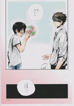 Page 18 of Ore no kuso kawaii kohai-chan