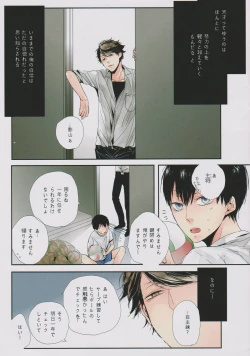 Page 3 of Ore no kuso kawaii kohai-chan