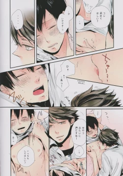 Page 6 of Ore no kuso kawaii kohai-chan