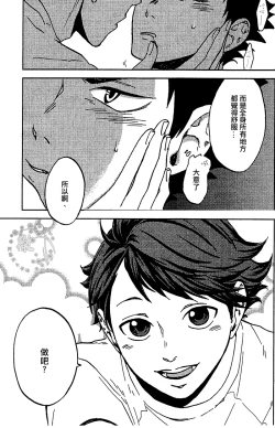 Page 11 of DECISIVE BATTLE ON BIRTHDAY