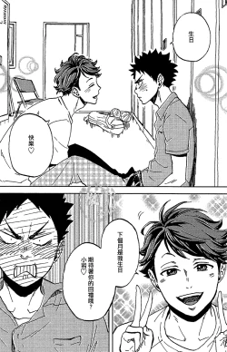 Page 21 of DECISIVE BATTLE ON BIRTHDAY