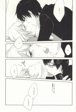 Page 8 of Omae wa Tsukae Souda na