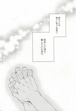 Page 17 of Seishounen no Waltz