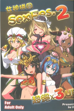 Page 1 of Megami Puzzle SexFes 2