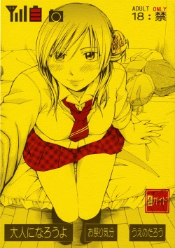 Page 1 of Otona Ni Narou yo