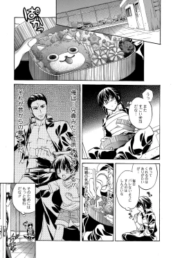 Page 103 of Comic Toutetsu 2015-02 Vol. 3