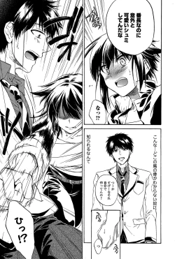 Page 105 of Comic Toutetsu 2015-02 Vol. 3