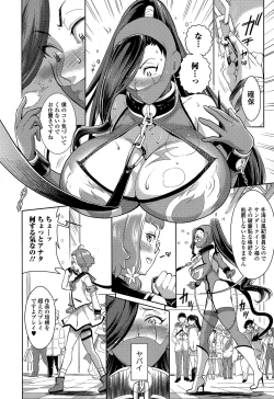 Page 12 of Comic Toutetsu 2015-02 Vol. 3
