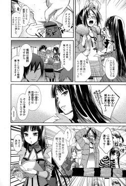 Page 46 of Comic Toutetsu 2015-02 Vol. 3