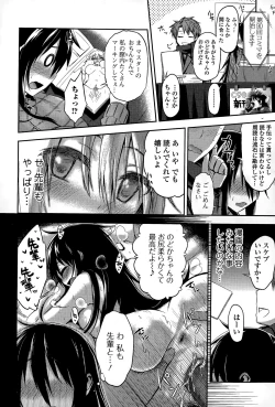 Page 66 of Comic Toutetsu 2015-02 Vol. 3