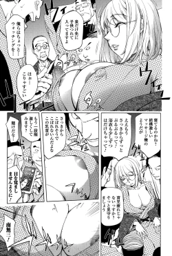 Page 83 of Comic Toutetsu 2015-02 Vol. 3