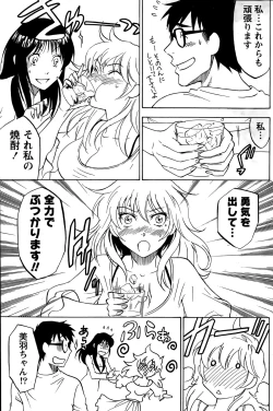 Page 119 of Monthly Vitaman 2015-02