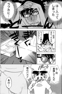 Page 124 of Monthly Vitaman 2015-02