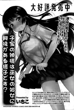 Page 182 of Monthly Vitaman 2015-02