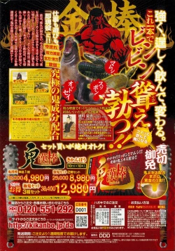 Page 266 of Monthly Vitaman 2015-02