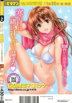 Page 268 of Monthly Vitaman 2015-02