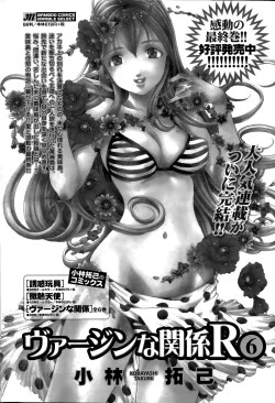 Page 57 of Monthly Vitaman 2015-02