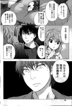 Page 70 of Monthly Vitaman 2015-02