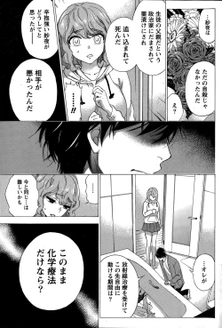 Page 73 of Monthly Vitaman 2015-02