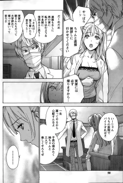 Page 90 of Monthly Vitaman 2015-02