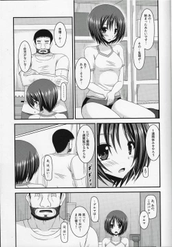 Page 10 of Roshutsu Shoujo Yuugi Go Kan