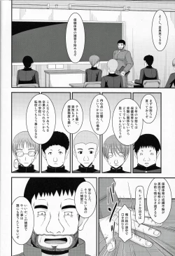 Page 12 of Roshutsu Shoujo Yuugi Go Kan